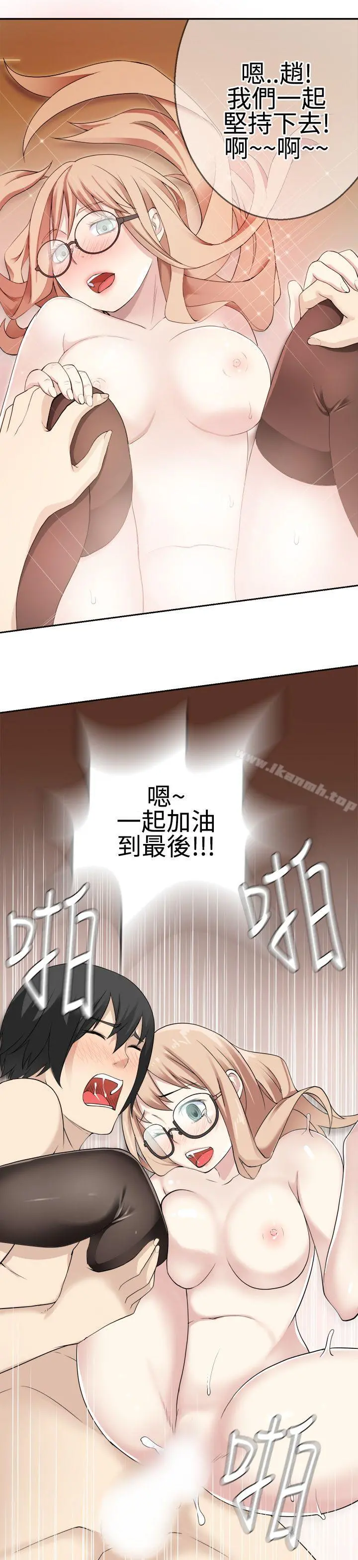 为爱而生法兰克赵 - 最终话 - page 13