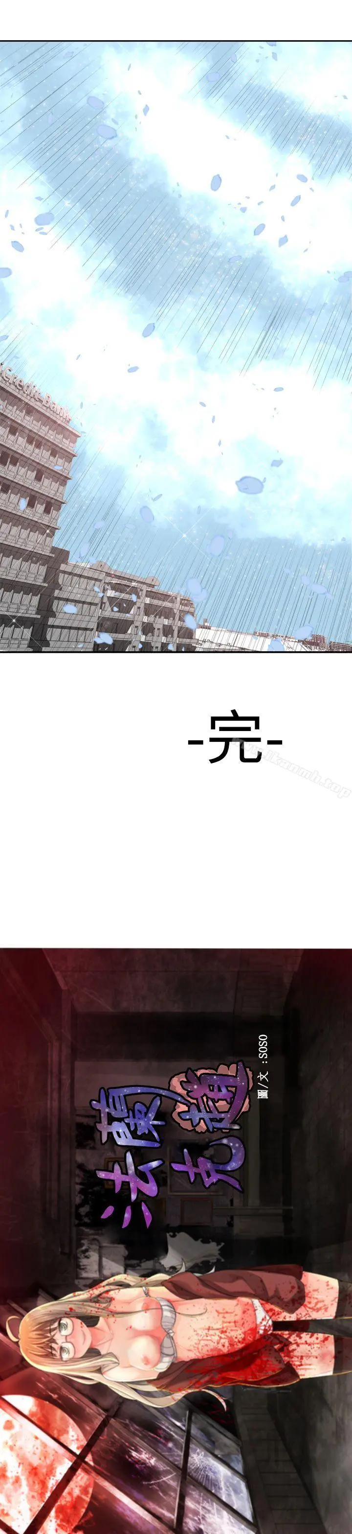 为爱而生法兰克赵 - 最终话 - page 18
