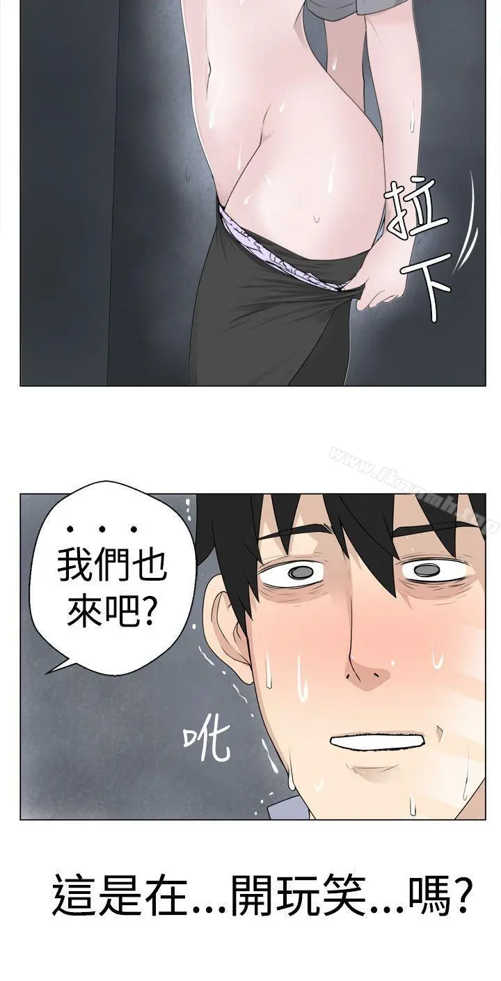 为爱而生法兰克赵 - 第6话 - page 2