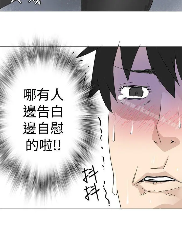 为爱而生法兰克赵 - 第6话 - page 6