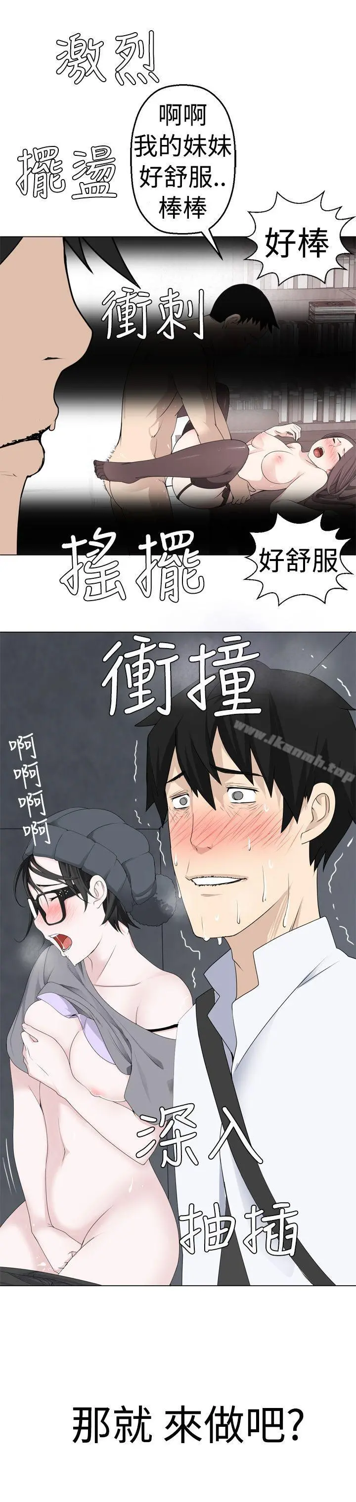为爱而生法兰克赵 - 第6话 - page 9