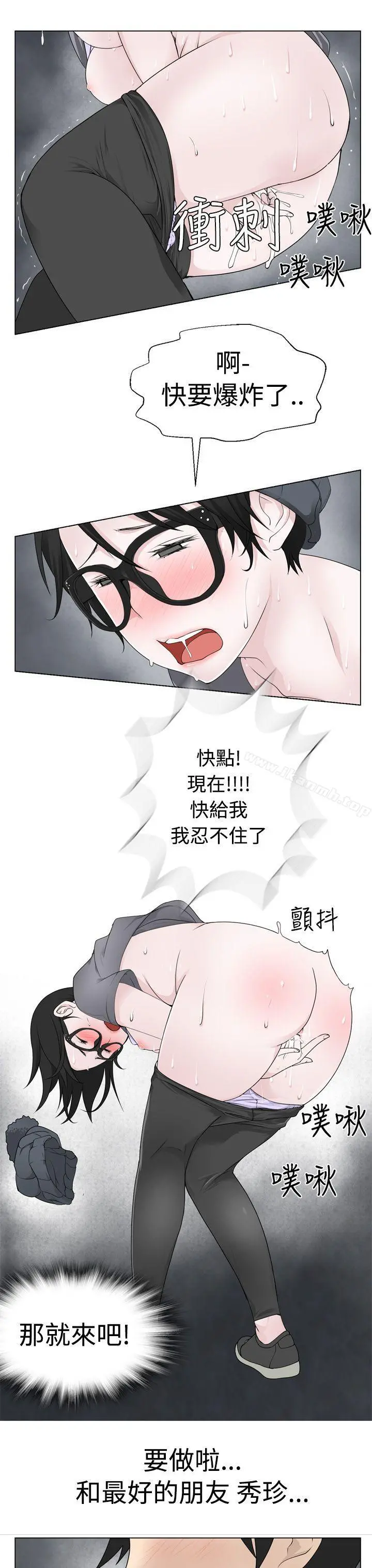 为爱而生法兰克赵 - 第6话 - page 11