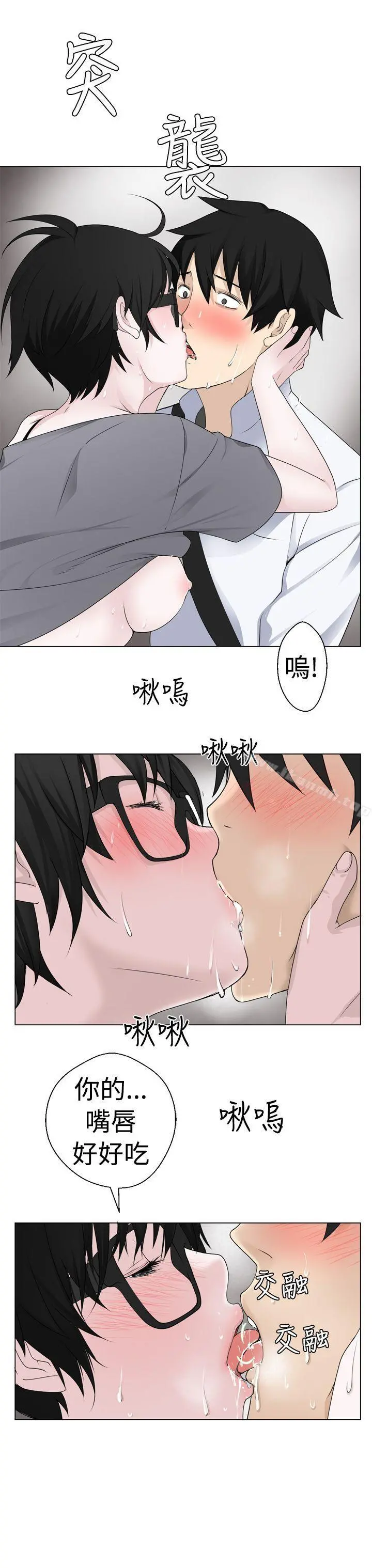 为爱而生法兰克赵 - 第6话 - page 13