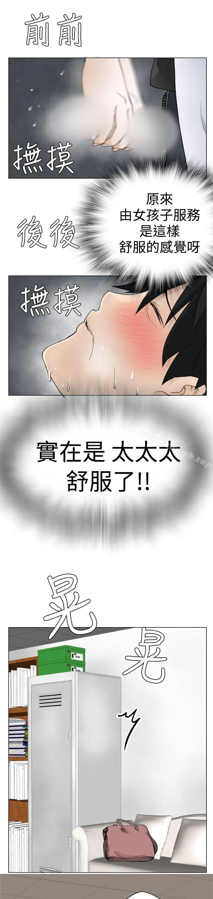 为爱而生法兰克赵 - 第6话 - page 17
