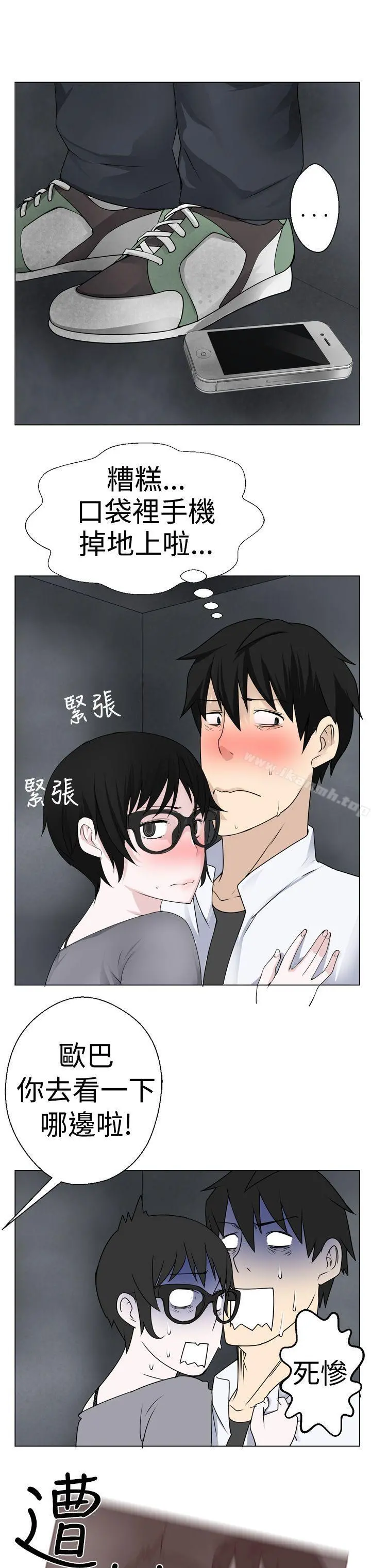 为爱而生法兰克赵 - 第6话 - page 19