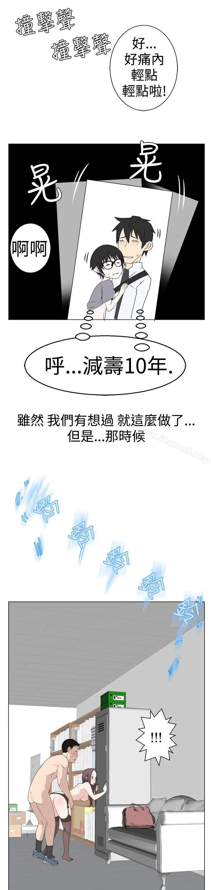 为爱而生法兰克赵 - 第6话 - page 23