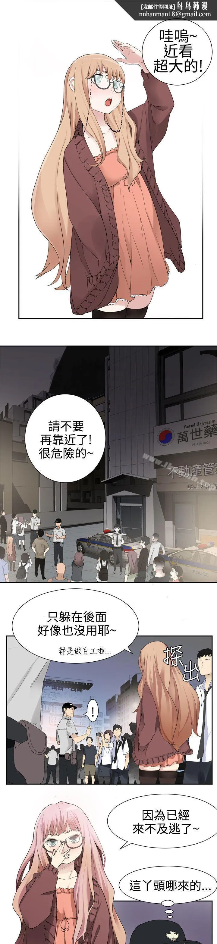 为爱而生法兰克赵 - 第31话 - page 1