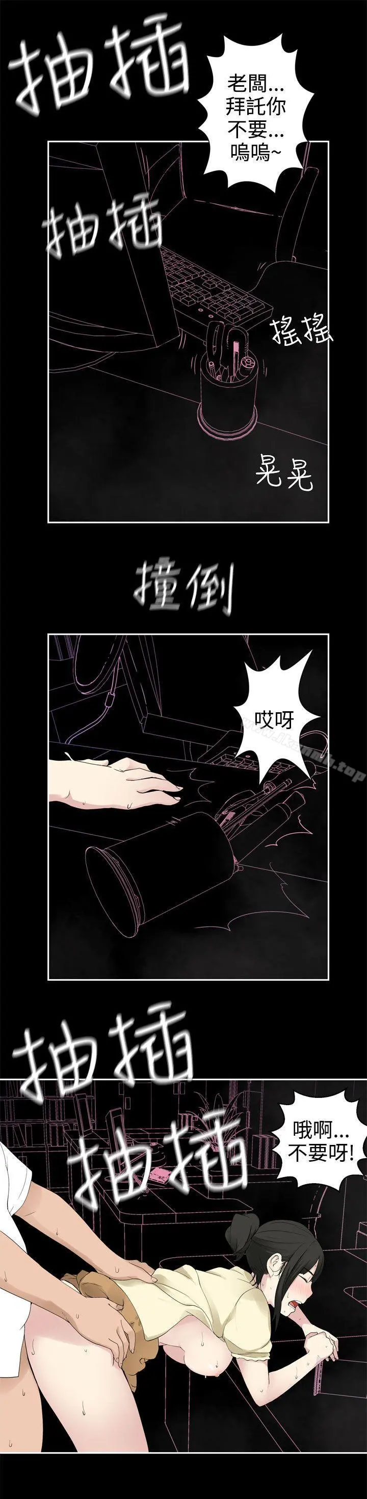 为爱而生法兰克赵 - 第31话 - page 8