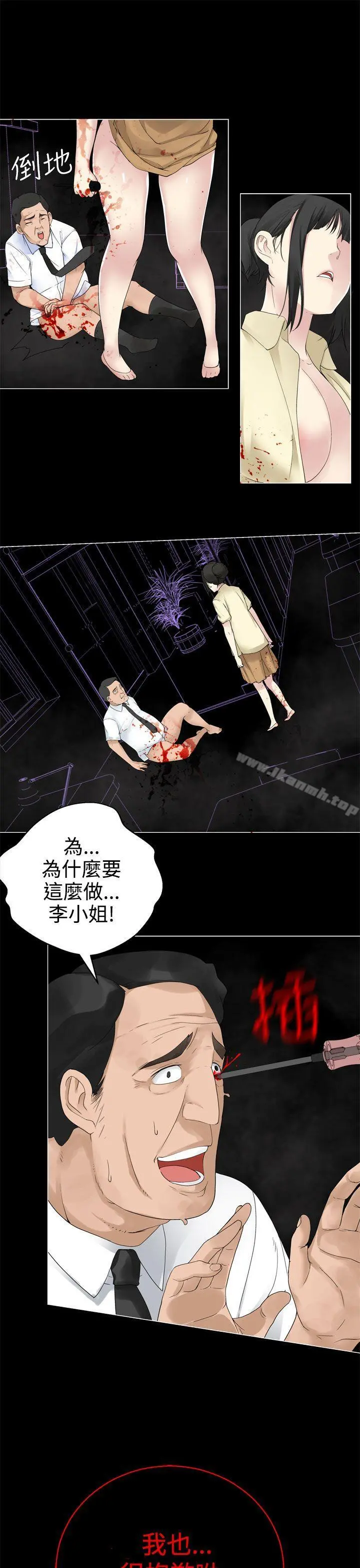 为爱而生法兰克赵 - 第31话 - page 13