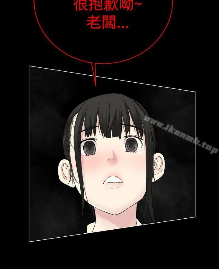 为爱而生法兰克赵 - 第31话 - page 14