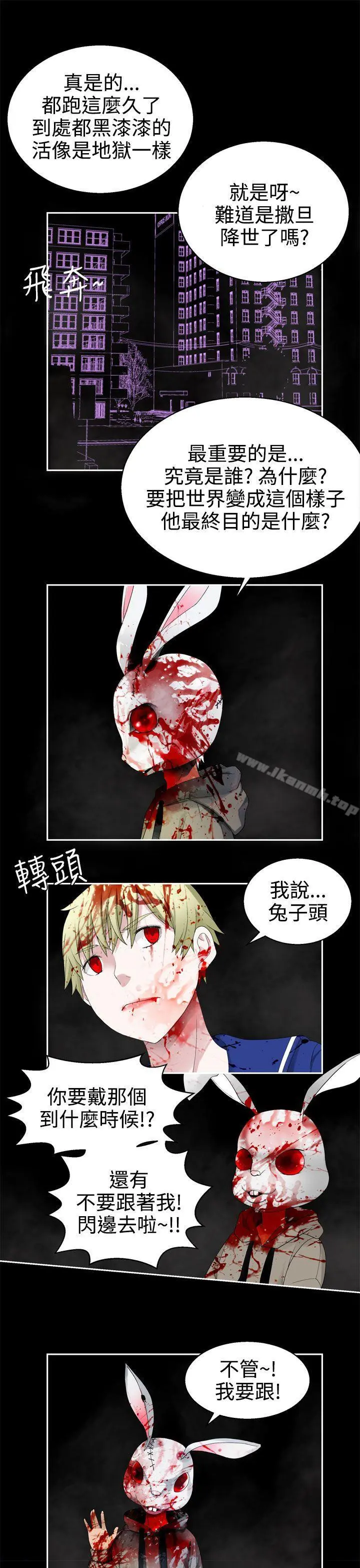 为爱而生法兰克赵 - 第31话 - page 17
