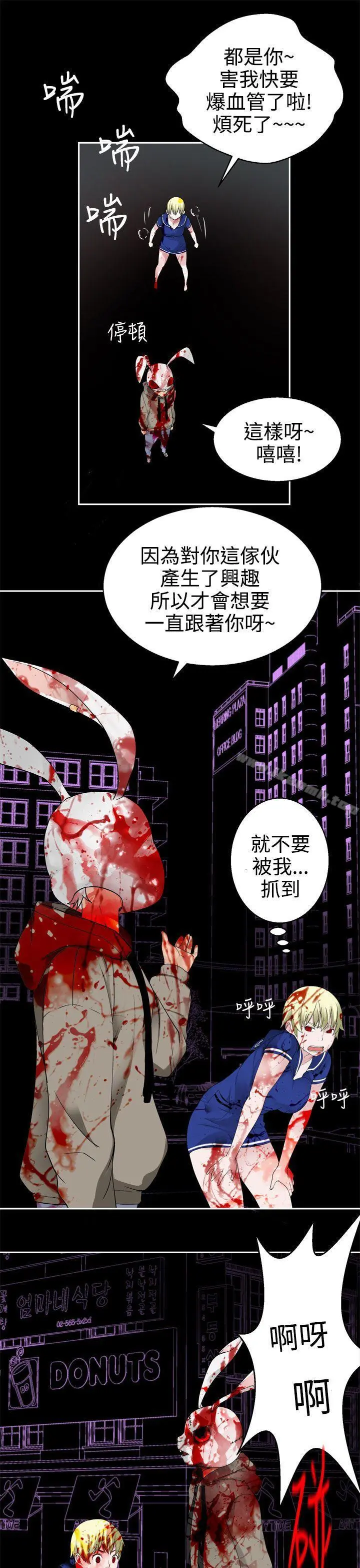 为爱而生法兰克赵 - 第31话 - page 19
