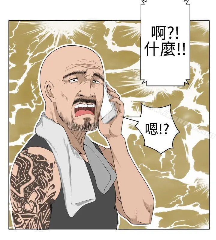 为爱而生法兰克赵 - 第7话 - page 5