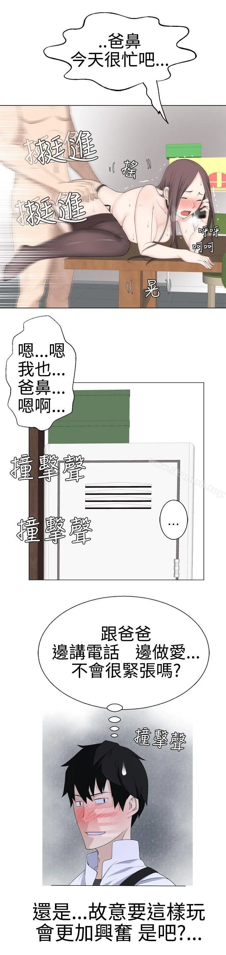 为爱而生法兰克赵 - 第7话 - page 8