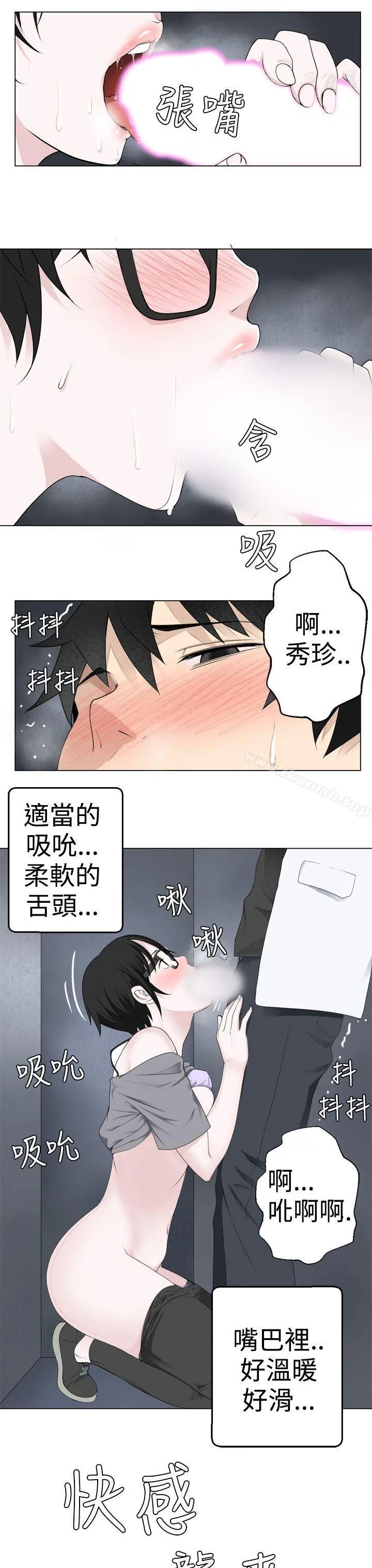为爱而生法兰克赵 - 第7话 - page 10