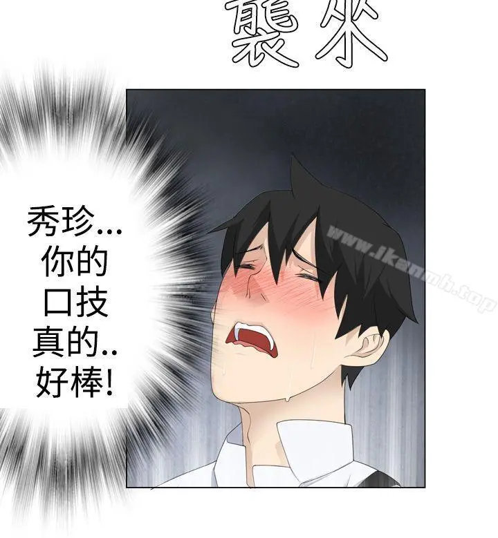 为爱而生法兰克赵 - 第7话 - page 11