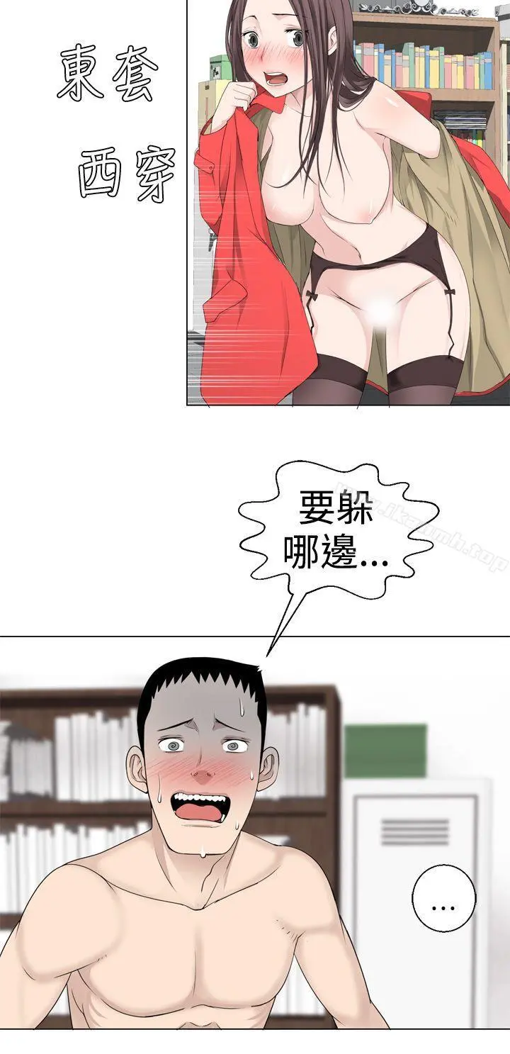 为爱而生法兰克赵 - 第7话 - page 17