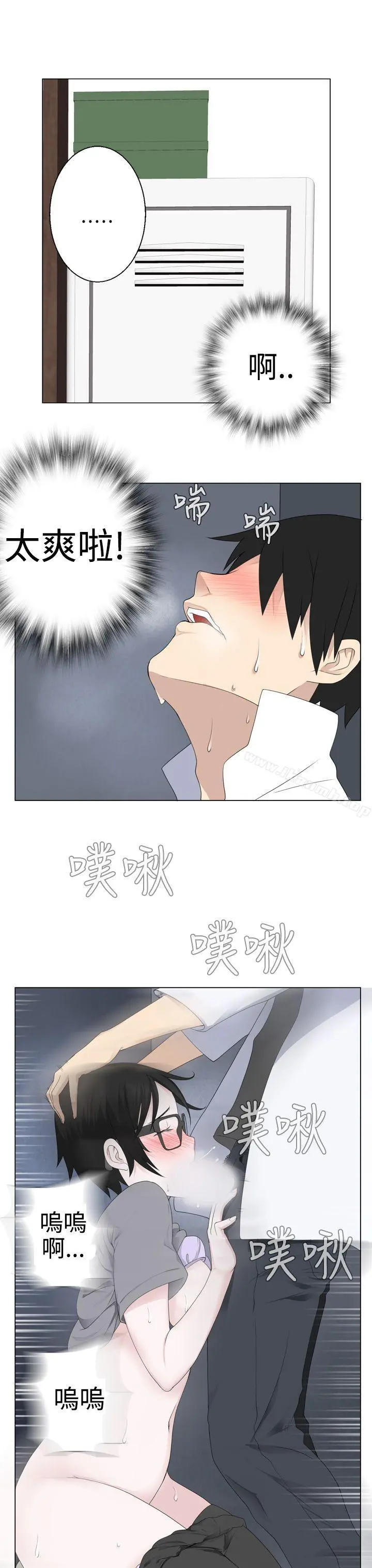为爱而生法兰克赵 - 第7话 - page 18