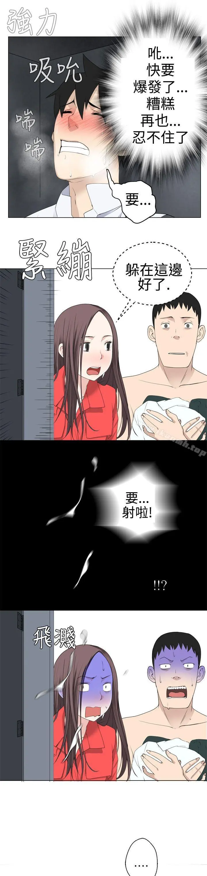 为爱而生法兰克赵 - 第7话 - page 20