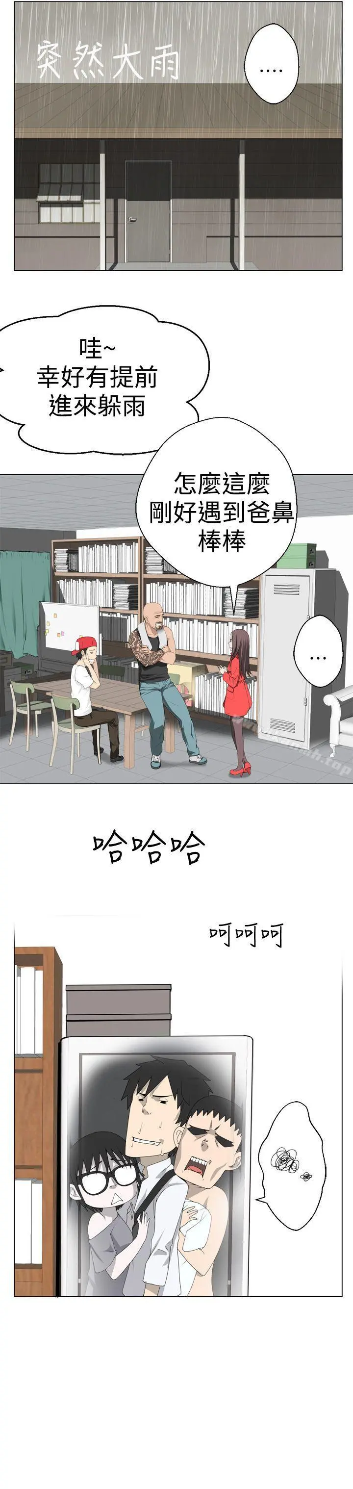为爱而生法兰克赵 - 第7话 - page 22
