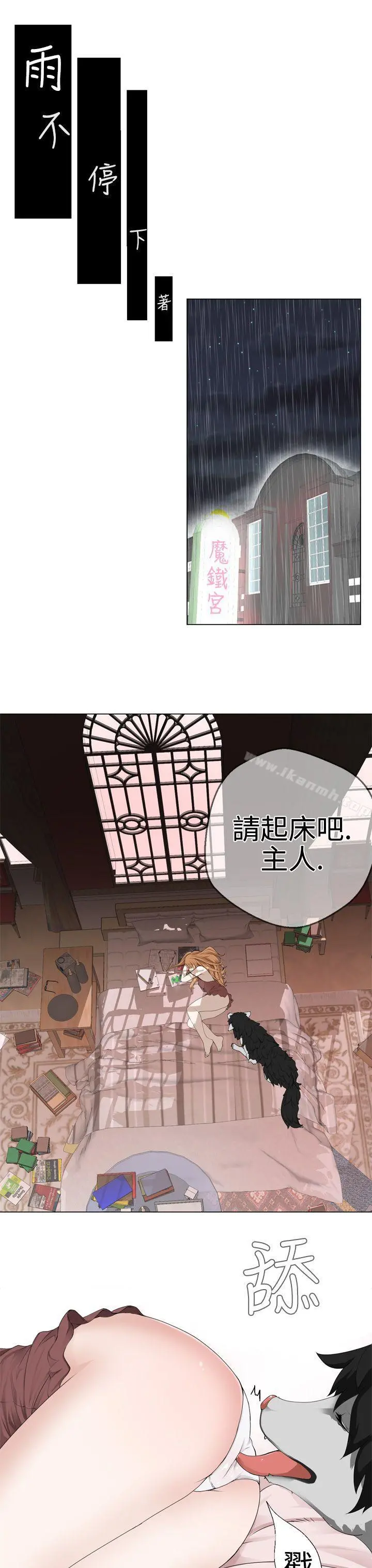 为爱而生法兰克赵 - 第7话 - page 24