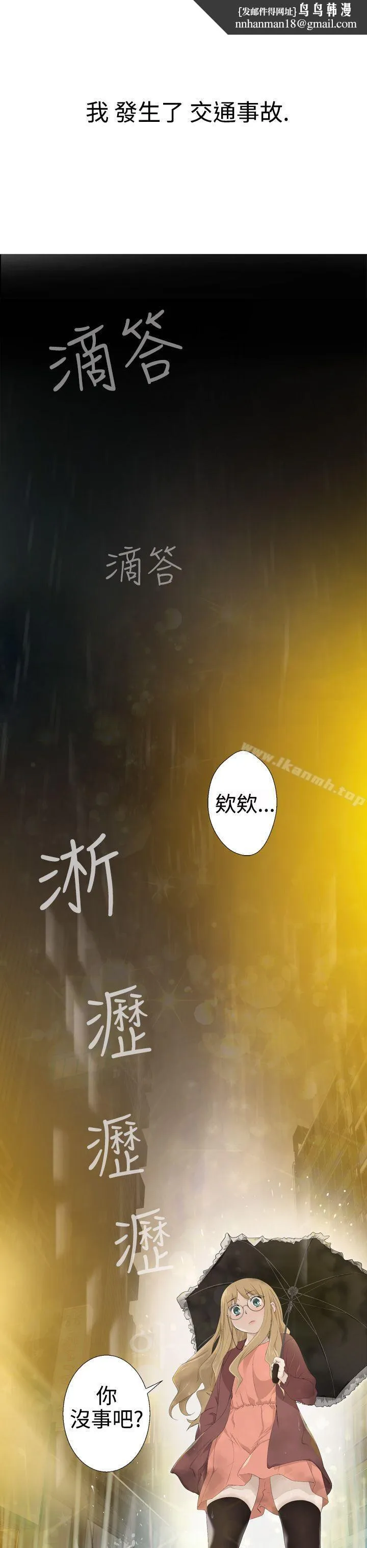 为爱而生法兰克赵 - 第1话 - page 1