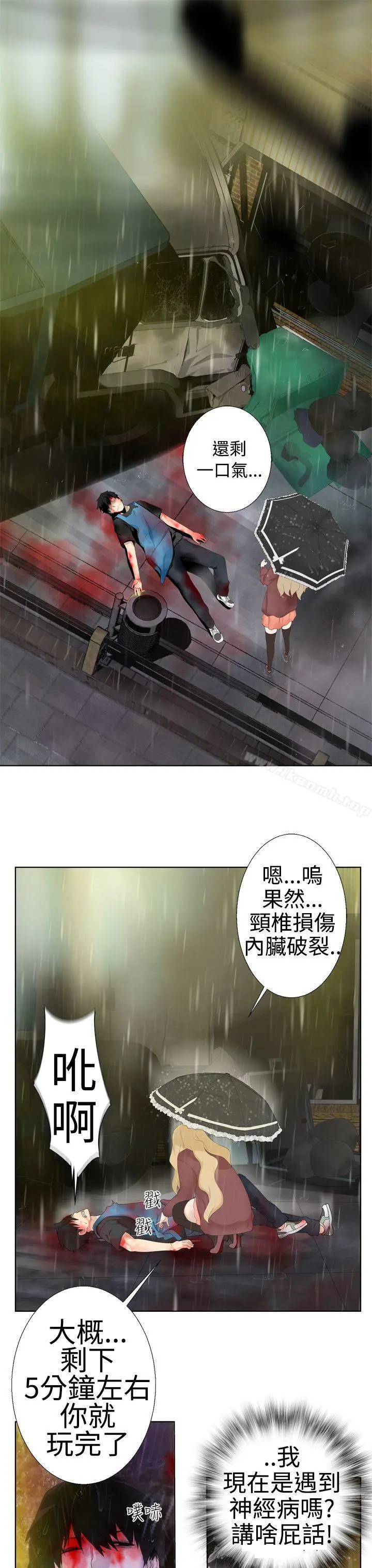为爱而生法兰克赵 - 第1话 - page 3