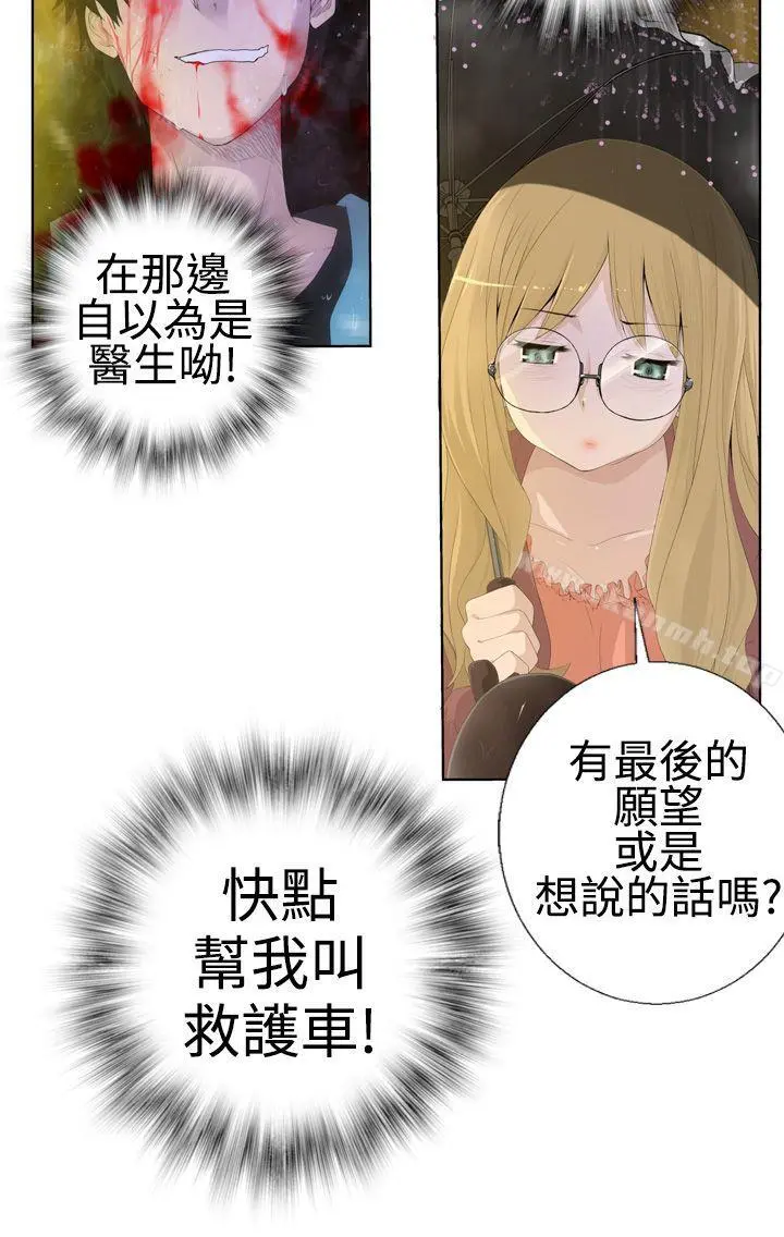 为爱而生法兰克赵 - 第1话 - page 4