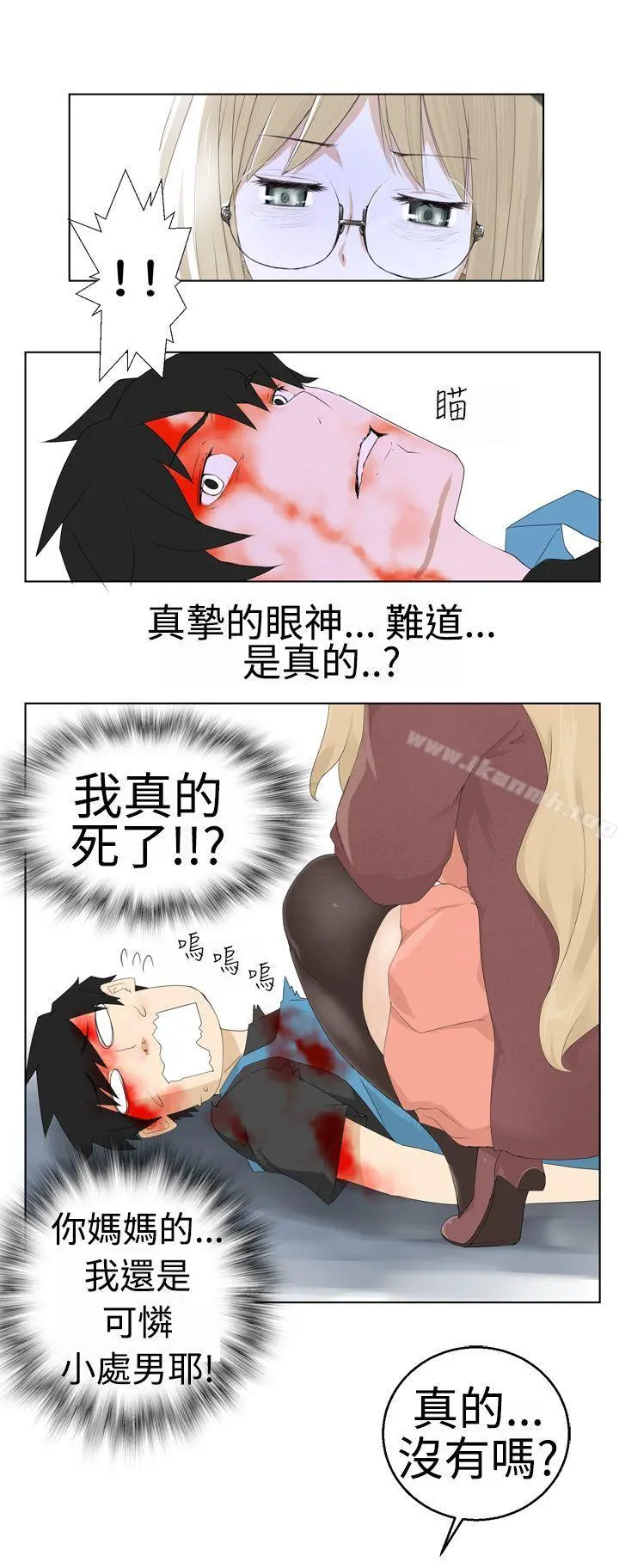 为爱而生法兰克赵 - 第1话 - page 5