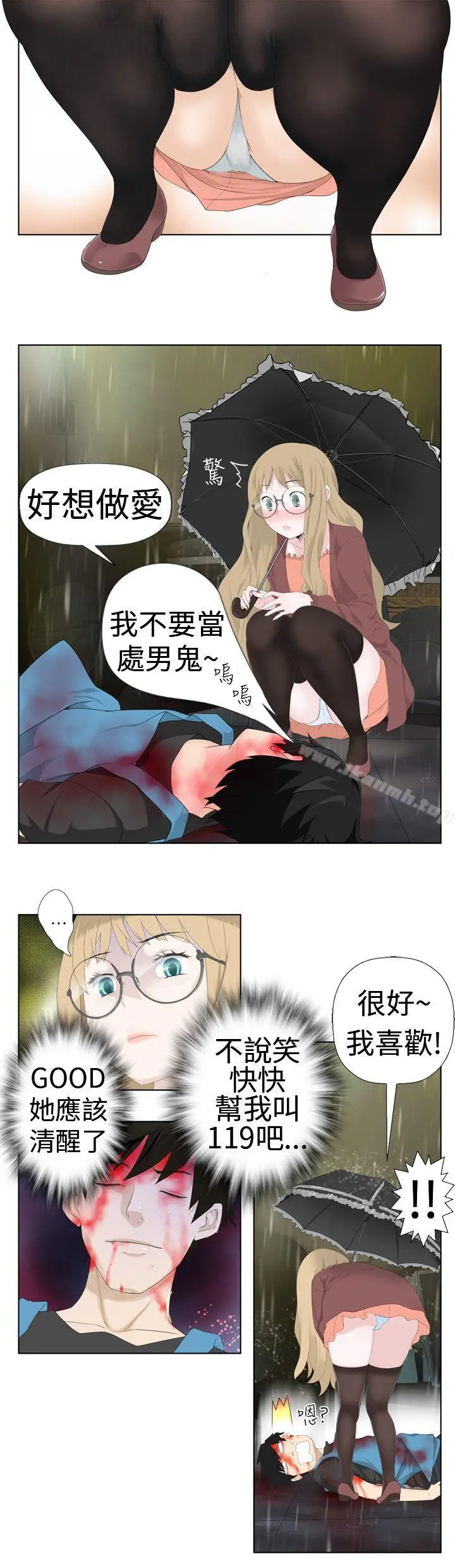 为爱而生法兰克赵 - 第1话 - page 6
