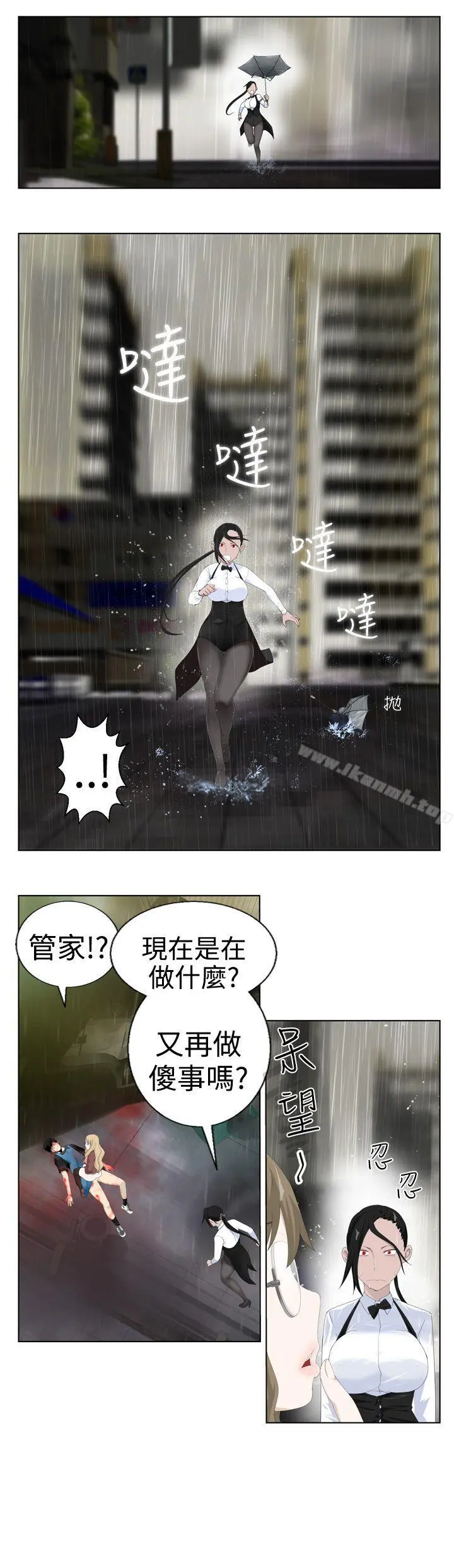 为爱而生法兰克赵 - 第1话 - page 12