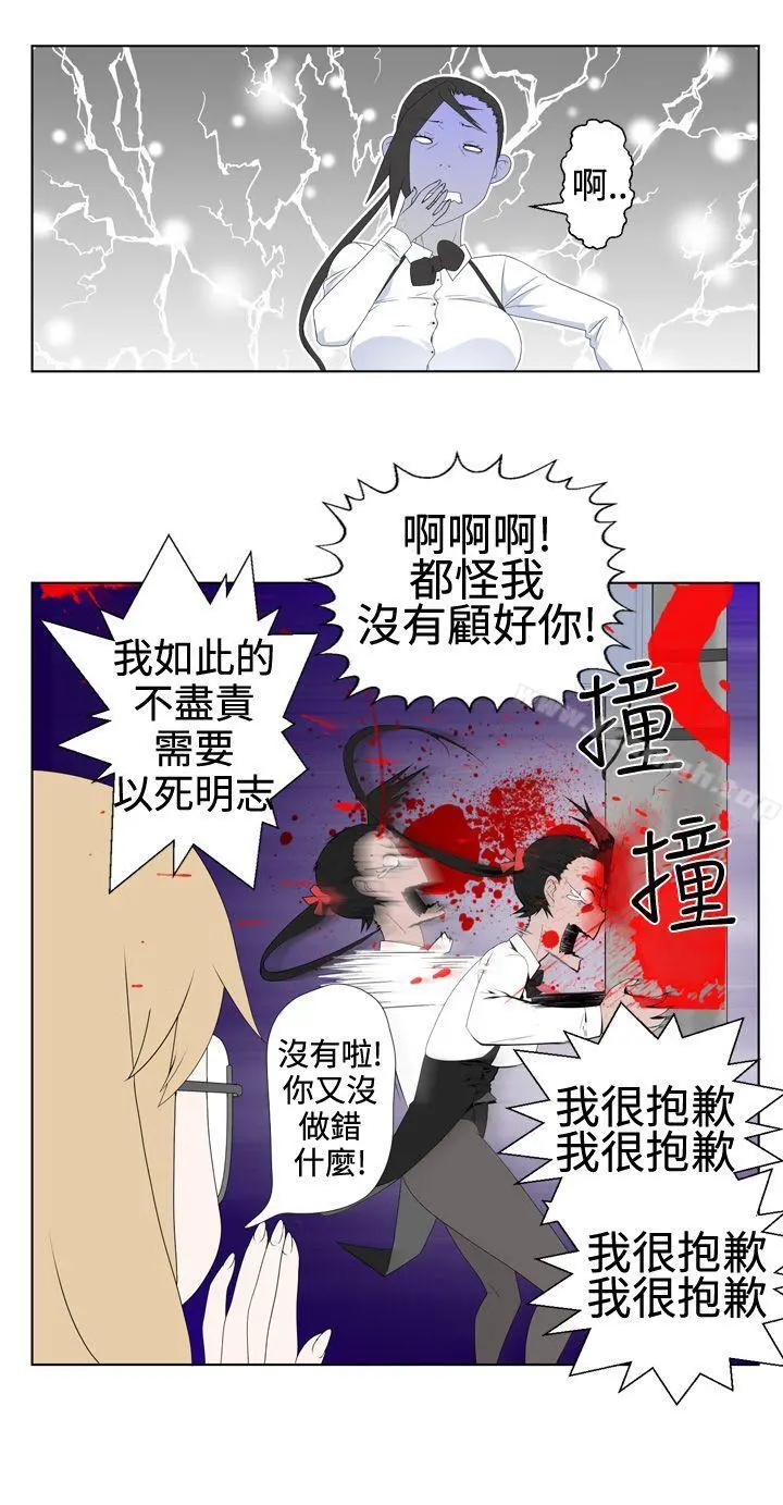 为爱而生法兰克赵 - 第1话 - page 14