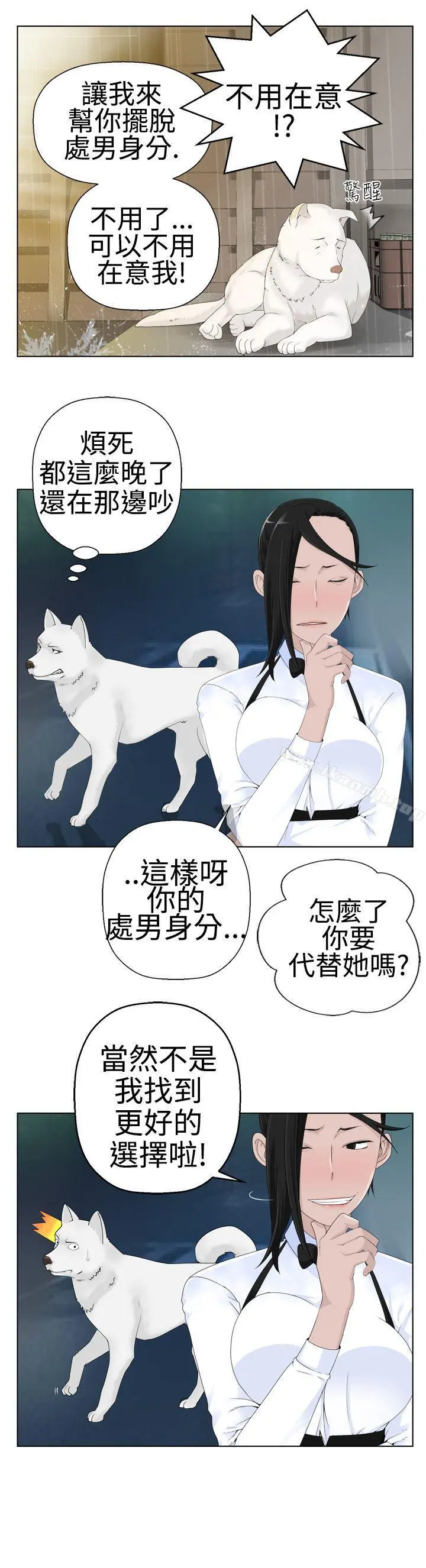 为爱而生法兰克赵 - 第1话 - page 15