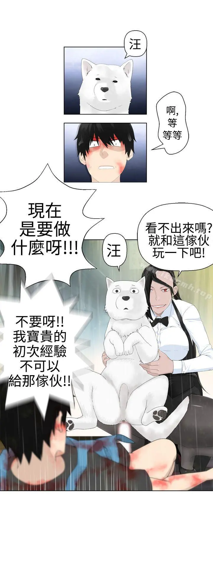 为爱而生法兰克赵 - 第1话 - page 16