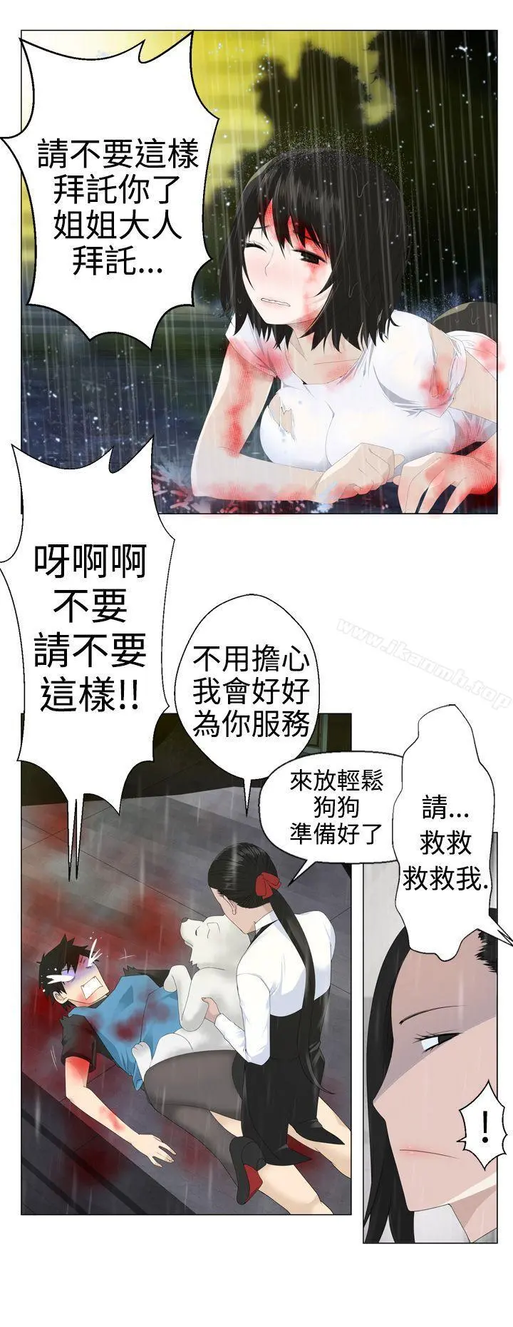 为爱而生法兰克赵 - 第1话 - page 17