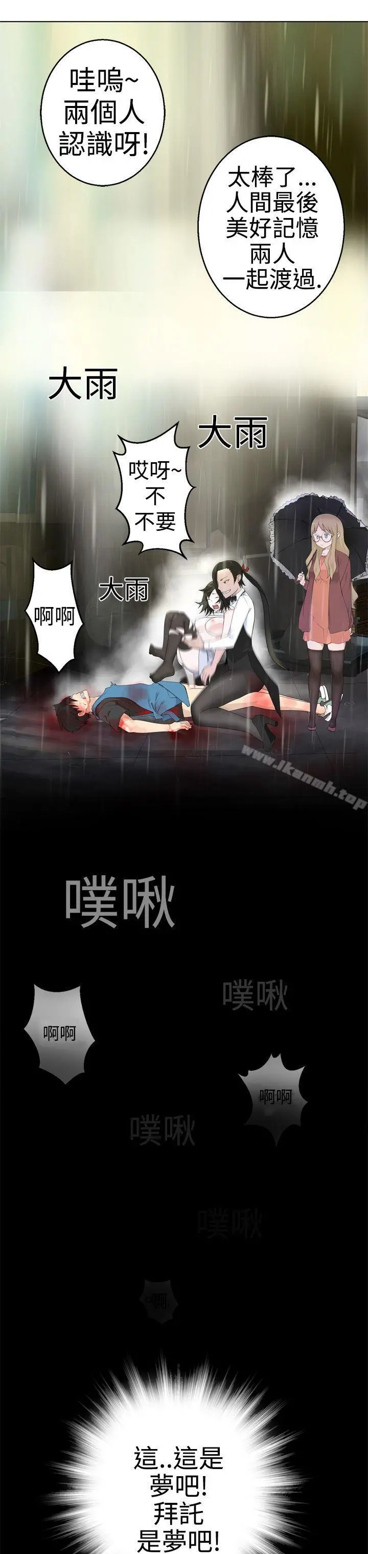 为爱而生法兰克赵 - 第1话 - page 21