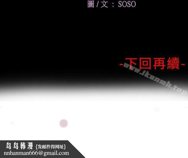 为爱而生法兰克赵 - 第1话 - page 24