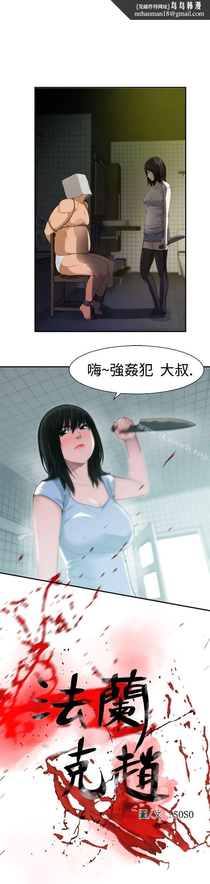 为爱而生法兰克赵 - 第18话 - page 1