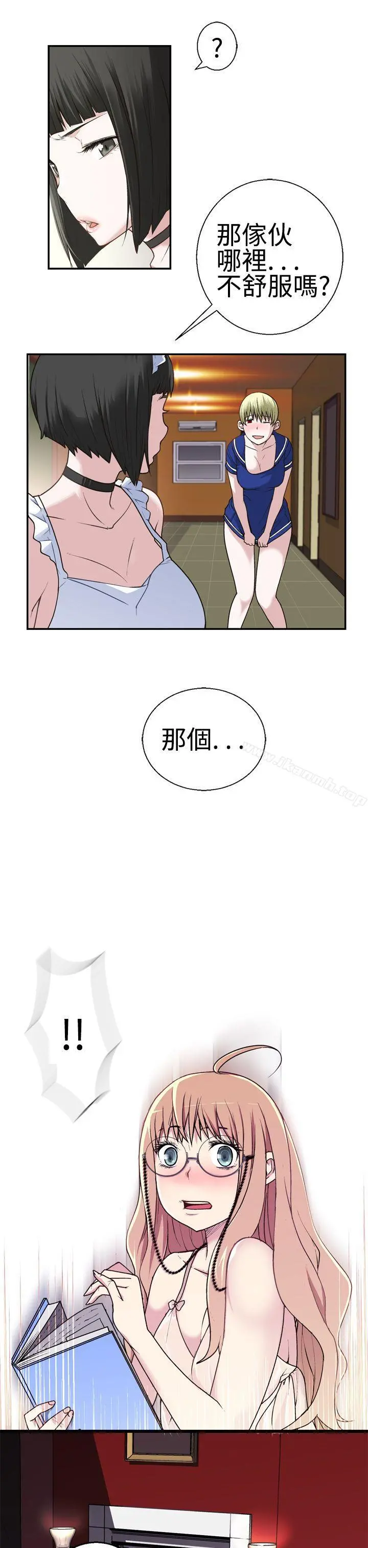 为爱而生法兰克赵 - 第18话 - page 5