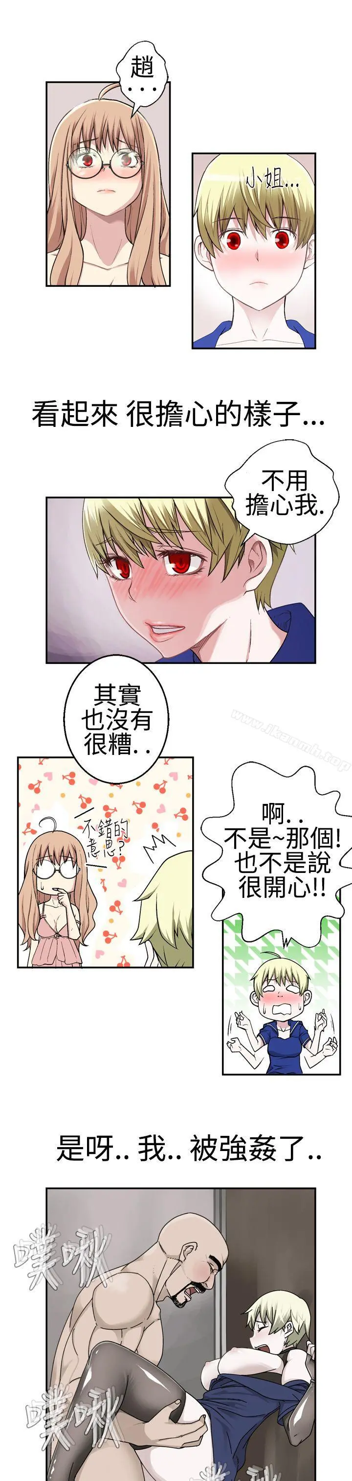 为爱而生法兰克赵 - 第18话 - page 7