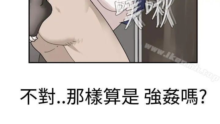 为爱而生法兰克赵 - 第18话 - page 8