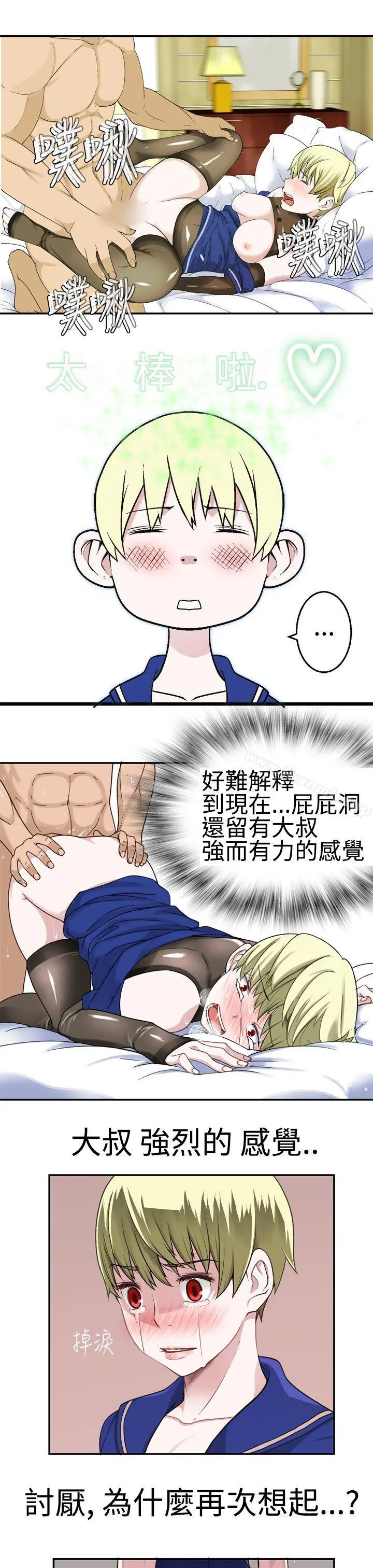 为爱而生法兰克赵 - 第18话 - page 11