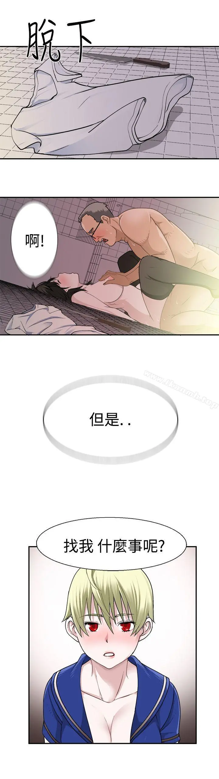 为爱而生法兰克赵 - 第18话 - page 19