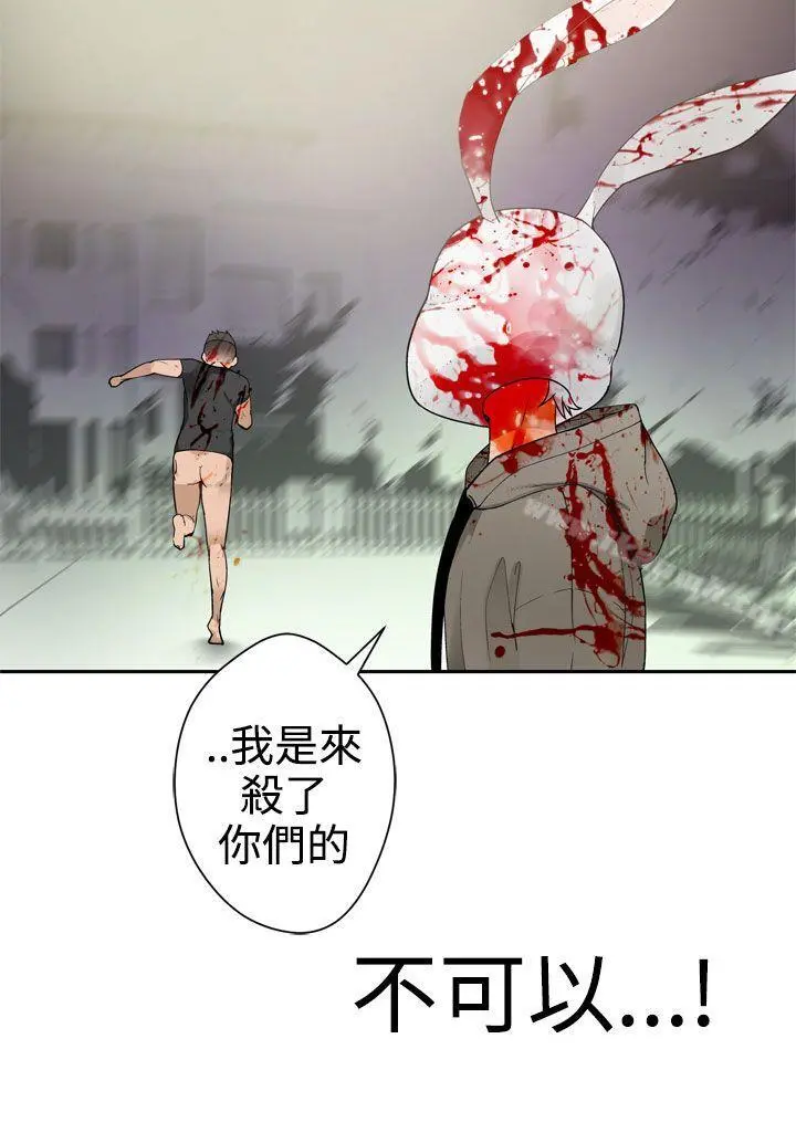 为爱而生法兰克赵 - 第30话 - page 6