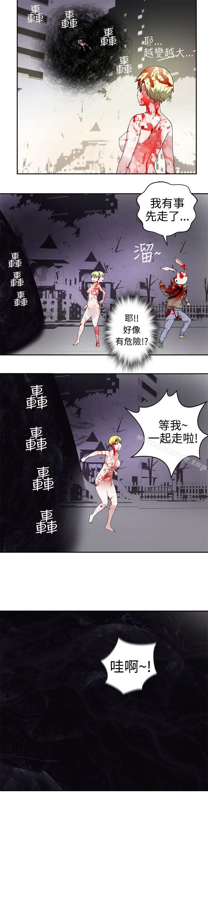 为爱而生法兰克赵 - 第30话 - page 19
