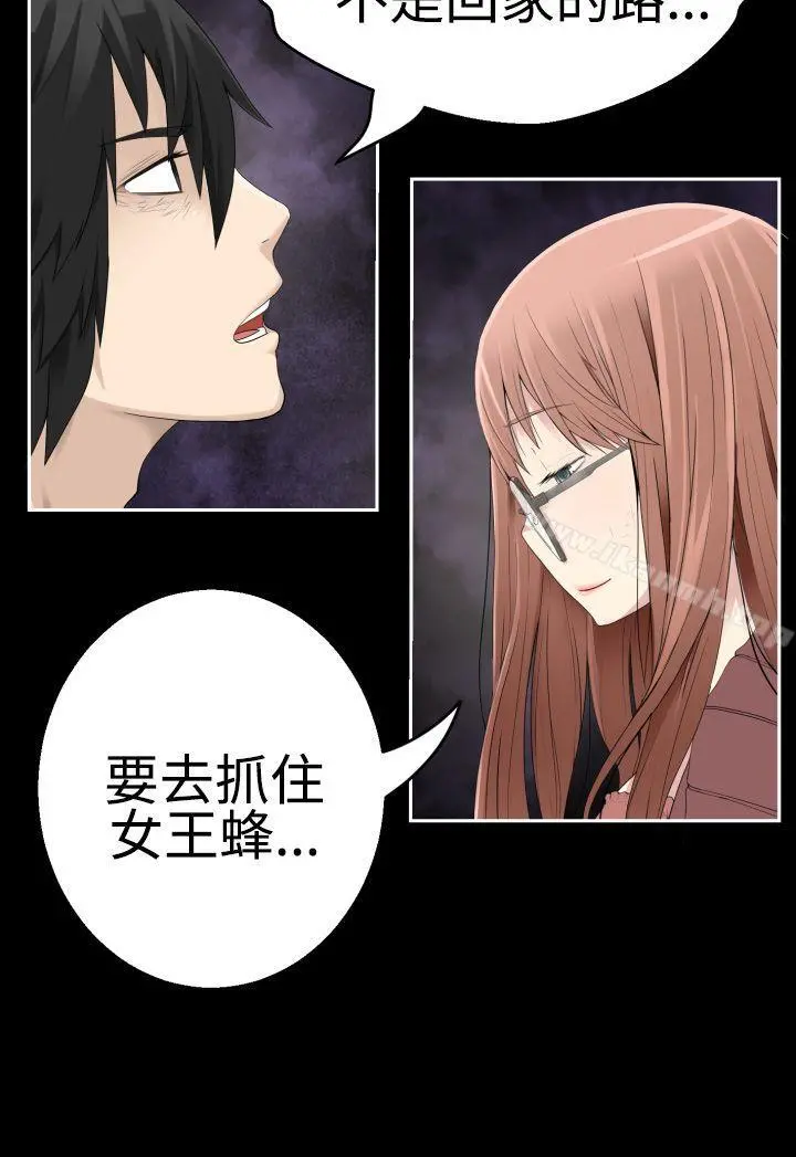 为爱而生法兰克赵 - 第37话 - page 3