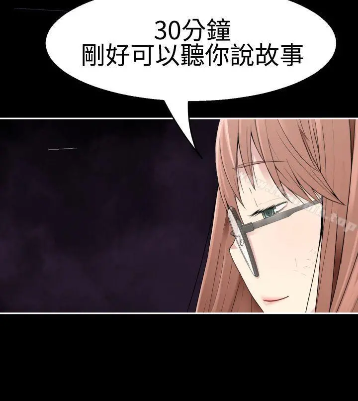 为爱而生法兰克赵 - 第37话 - page 7