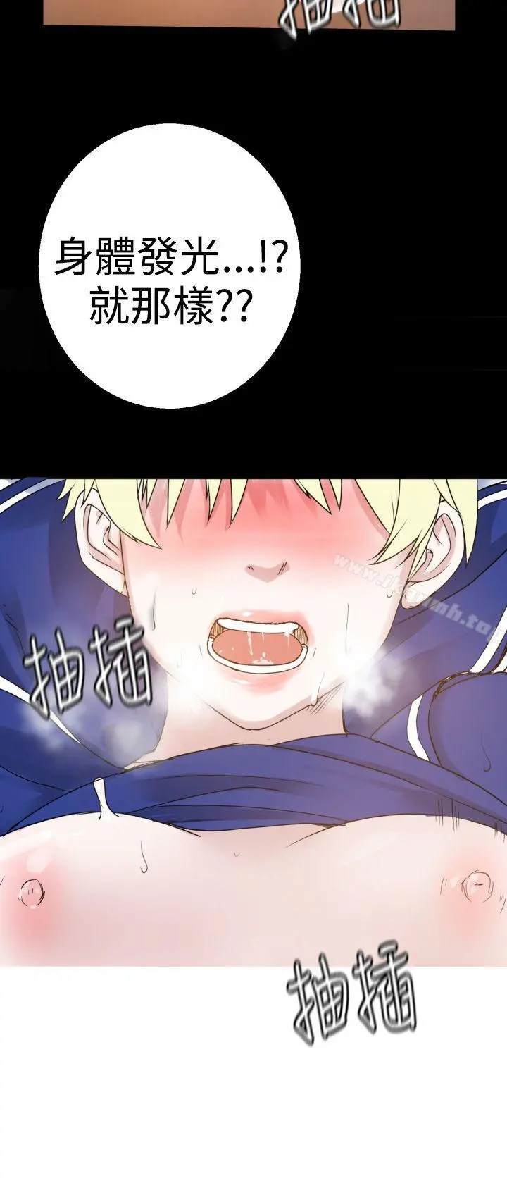 为爱而生法兰克赵 - 第37话 - page 14