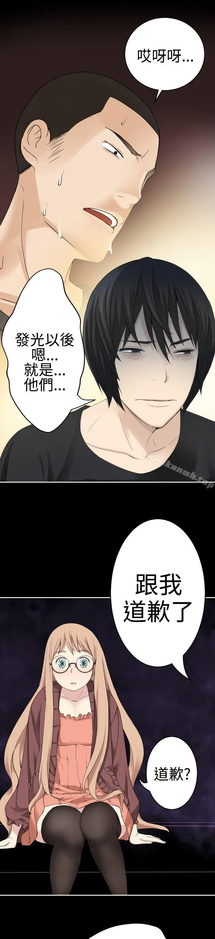 为爱而生法兰克赵 - 第37话 - page 15
