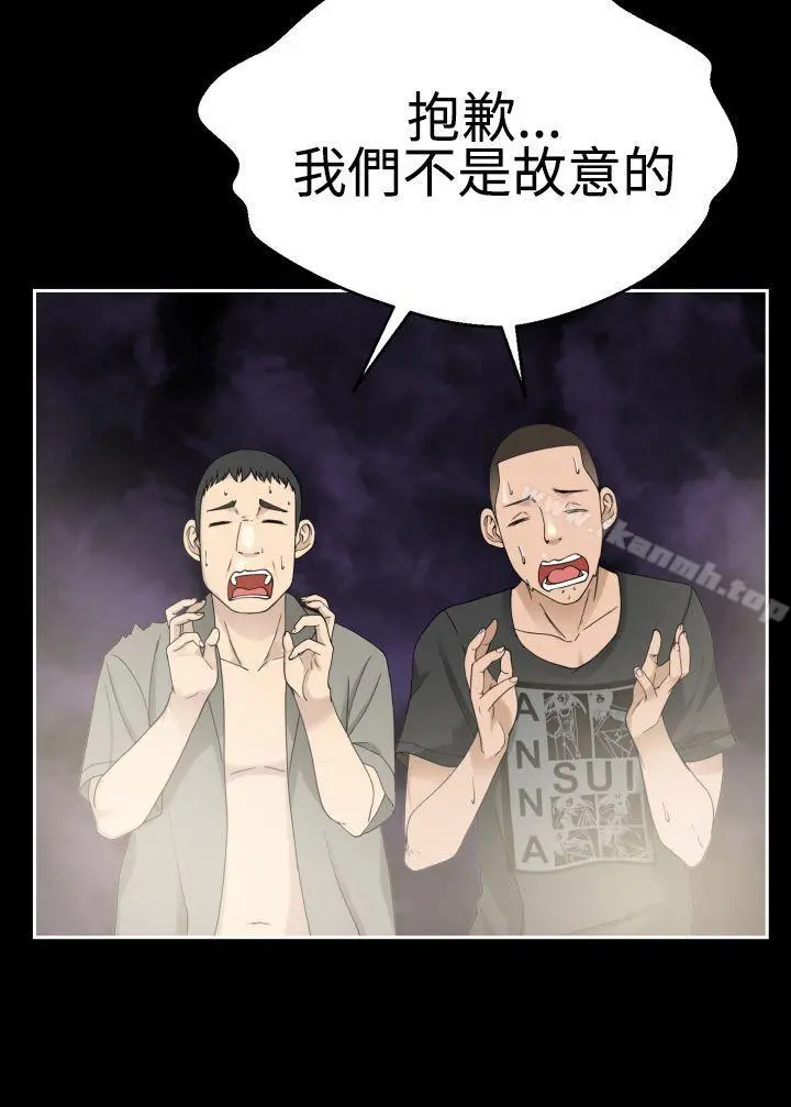 为爱而生法兰克赵 - 第37话 - page 16